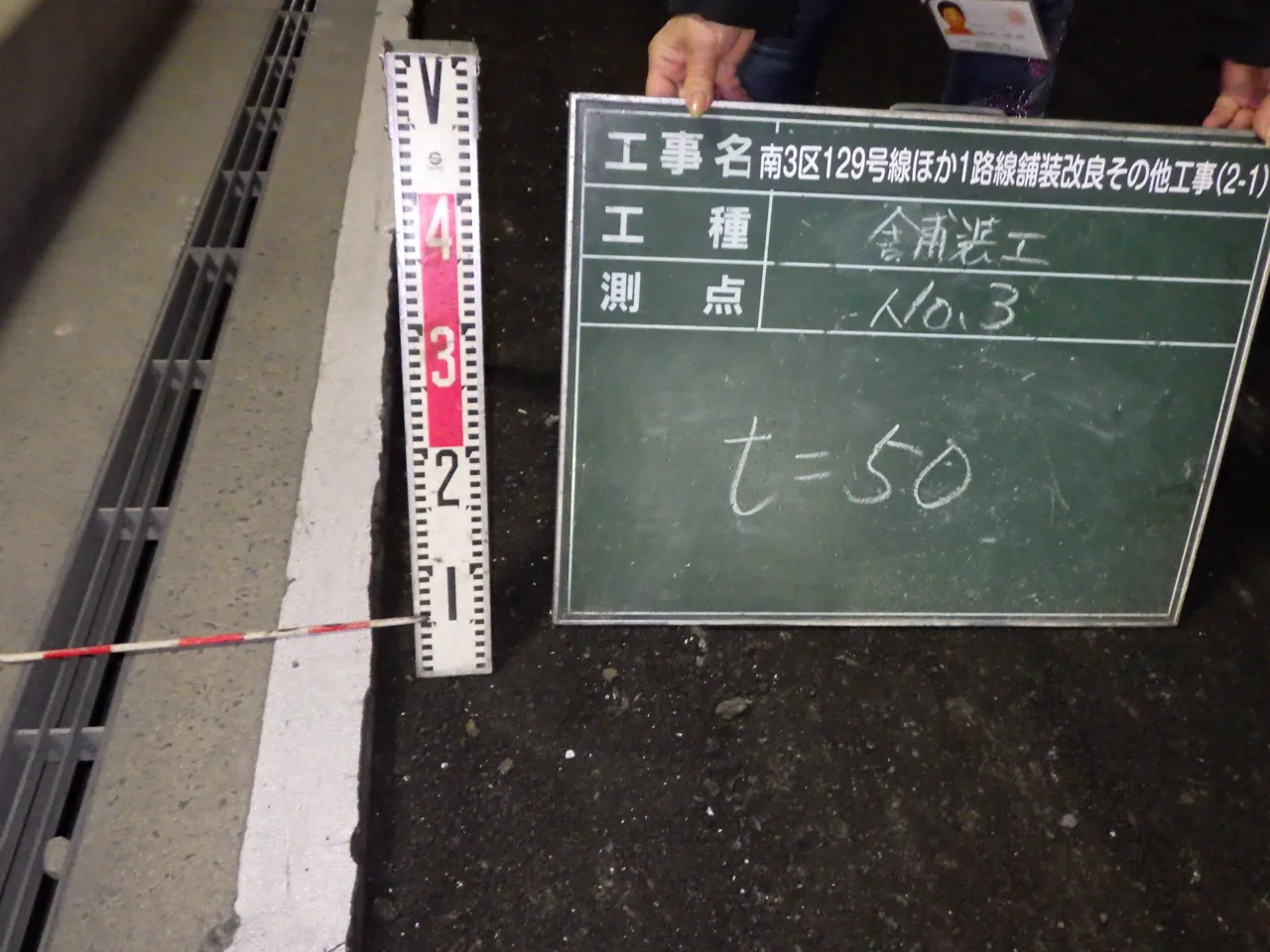 CASE 10 品質計測